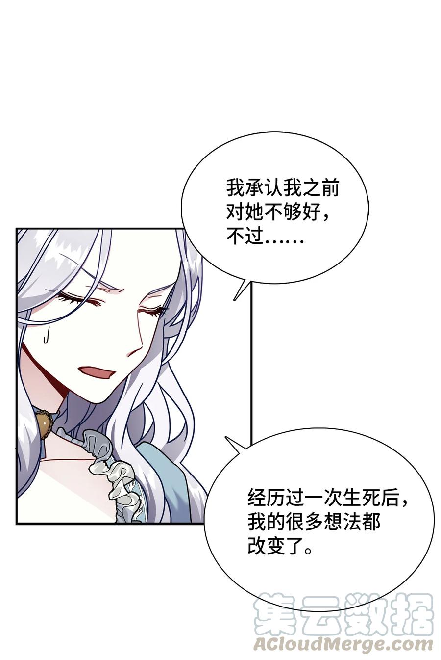 02不再爱了-我是继母，但是女儿太可爱了-Mo9Rang,Iru,A.TEMPO,极直社（第10张）