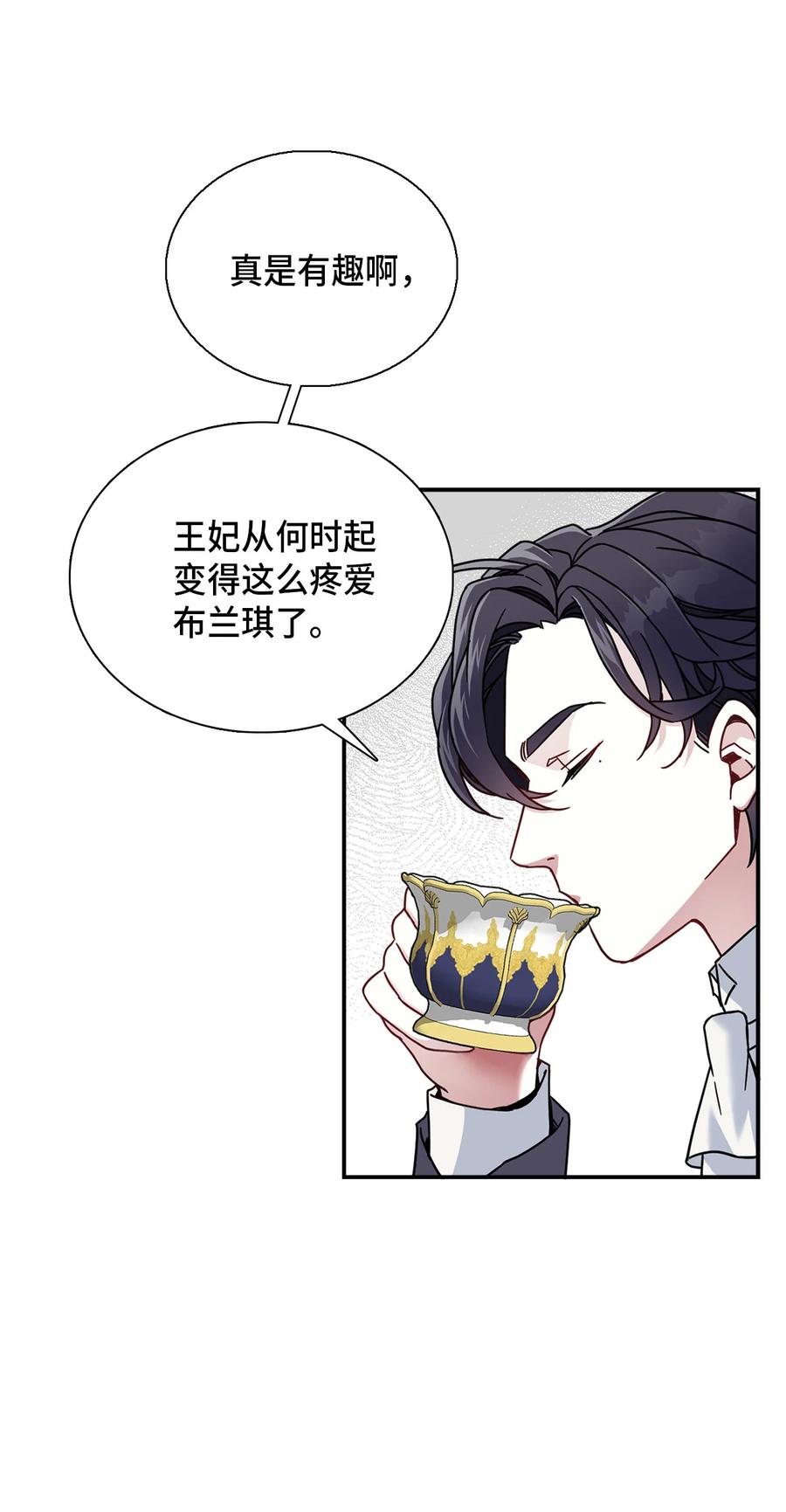 02不再爱了-我是继母，但是女儿太可爱了-Mo9Rang,Iru,A.TEMPO,极直社（第9张）