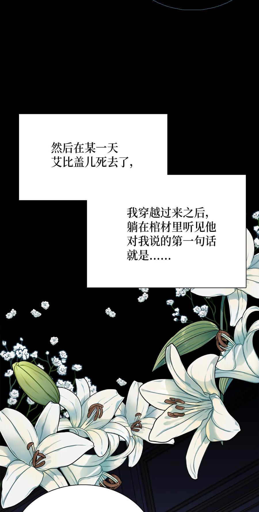 02不再爱了-我是继母，但是女儿太可爱了-Mo9Rang,Iru,A.TEMPO,极直社（第24张）