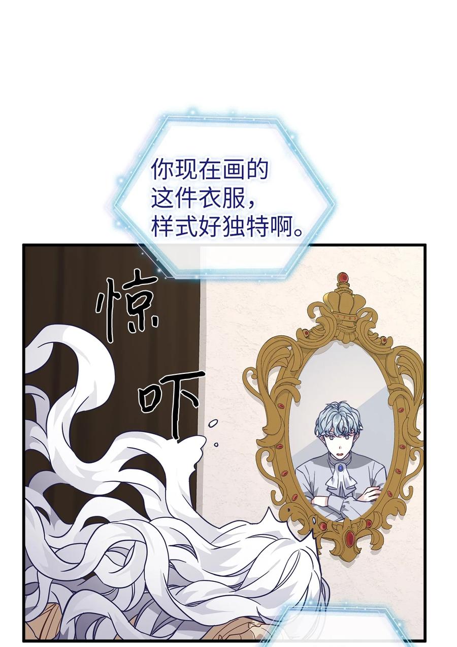 29跟爸爸一起练习-我是继母，但是女儿太可爱了-Mo9Rang,Iru,A.TEMPO,极直社（第5张）