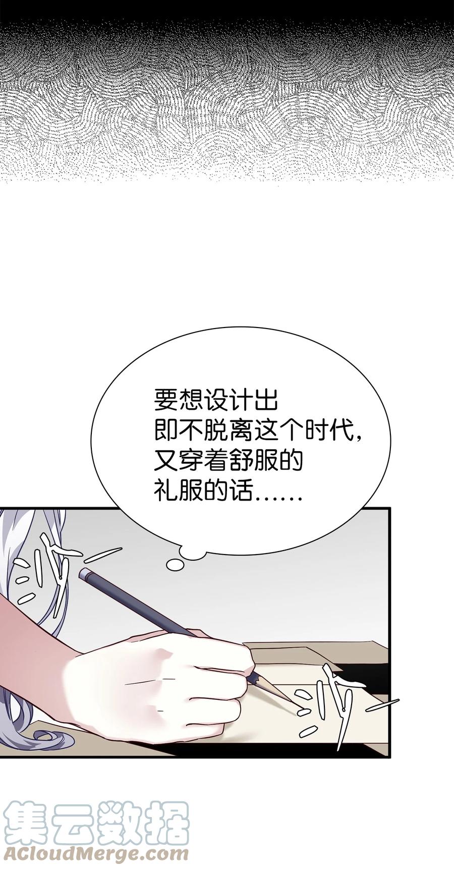 29跟爸爸一起练习-我是继母，但是女儿太可爱了-Mo9Rang,Iru,A.TEMPO,极直社（第4张）