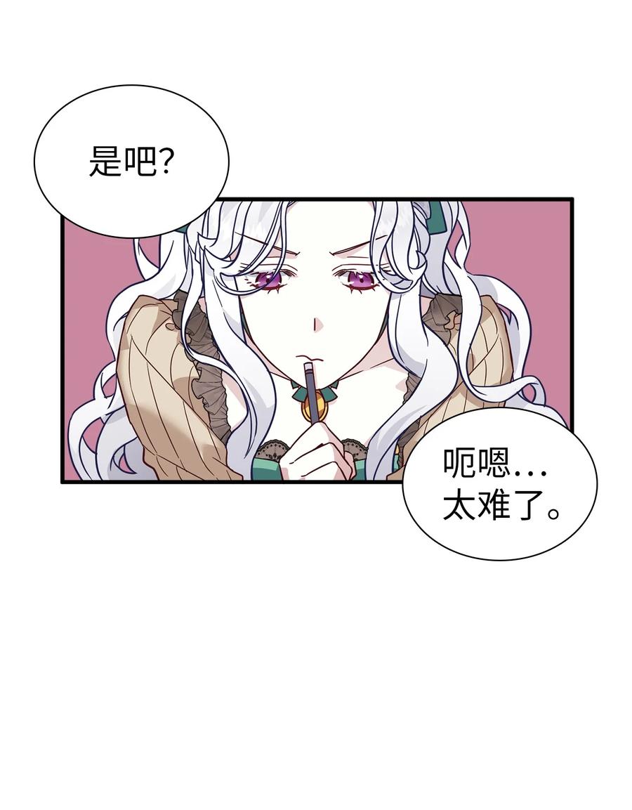 29跟爸爸一起练习-我是继母，但是女儿太可爱了-Mo9Rang,Iru,A.TEMPO,极直社（第8张）