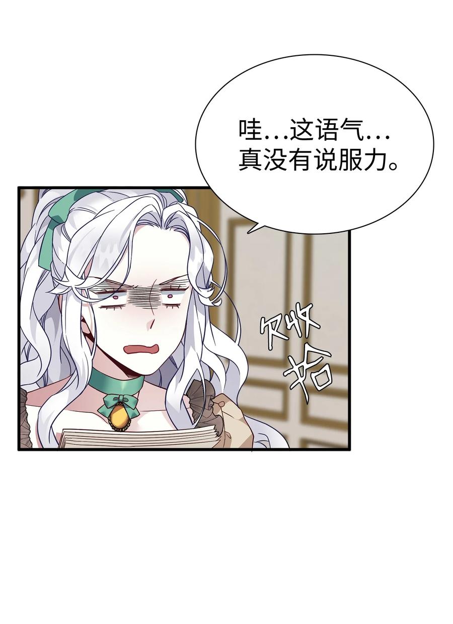29跟爸爸一起练习-我是继母，但是女儿太可爱了-Mo9Rang,Iru,A.TEMPO,极直社（第12张）