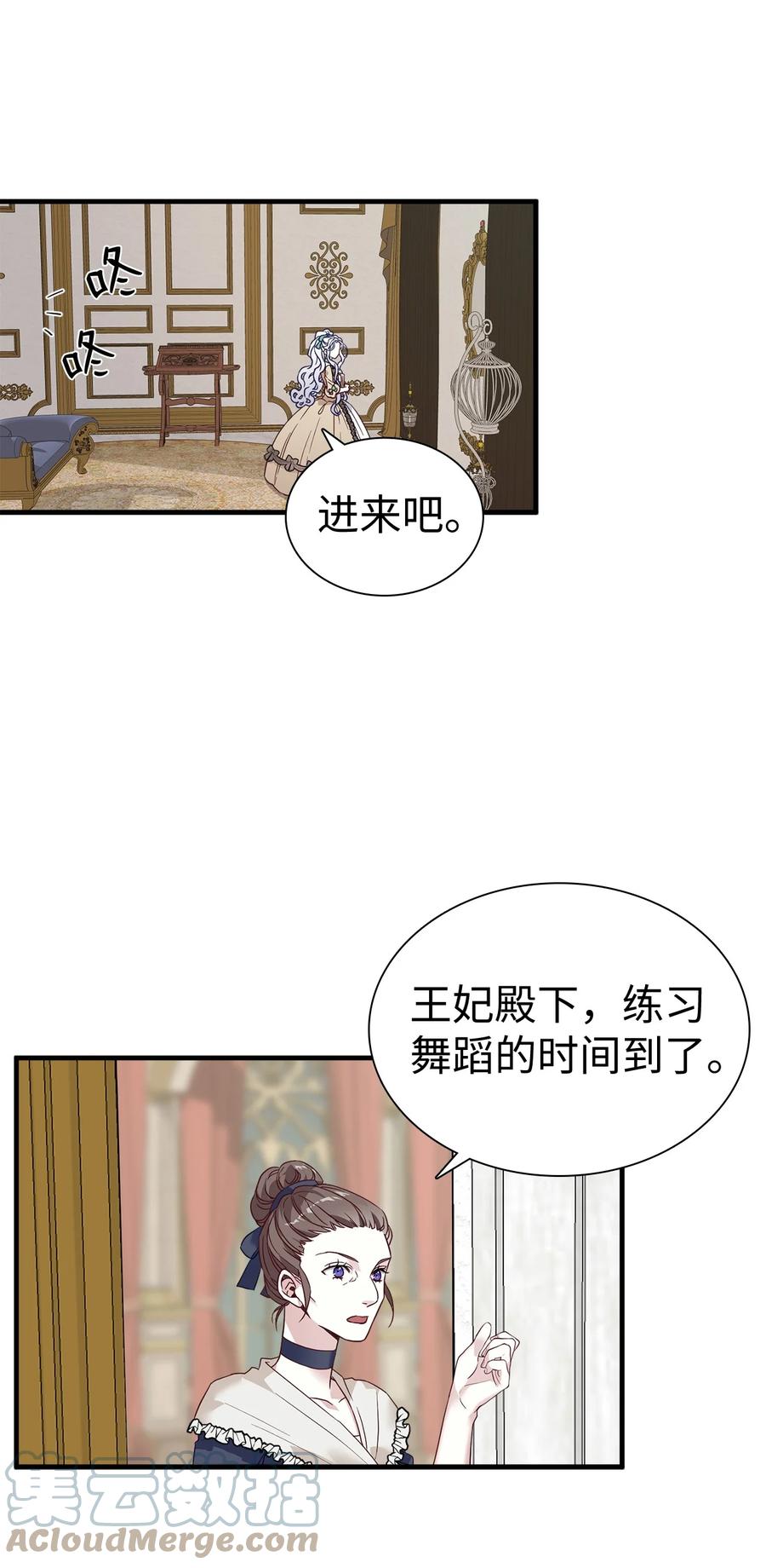 29跟爸爸一起练习-我是继母，但是女儿太可爱了-Mo9Rang,Iru,A.TEMPO,极直社（第13张）