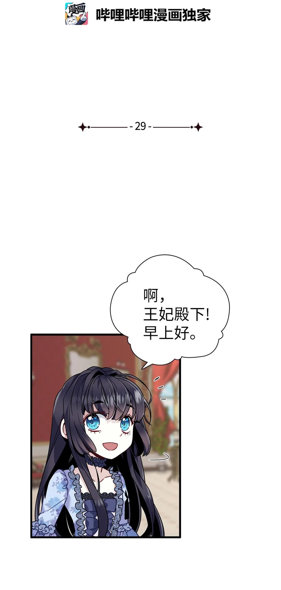29跟爸爸一起练习-我是继母，但是女儿太可爱了-Mo9Rang,Iru,A.TEMPO,极直社（第18张）