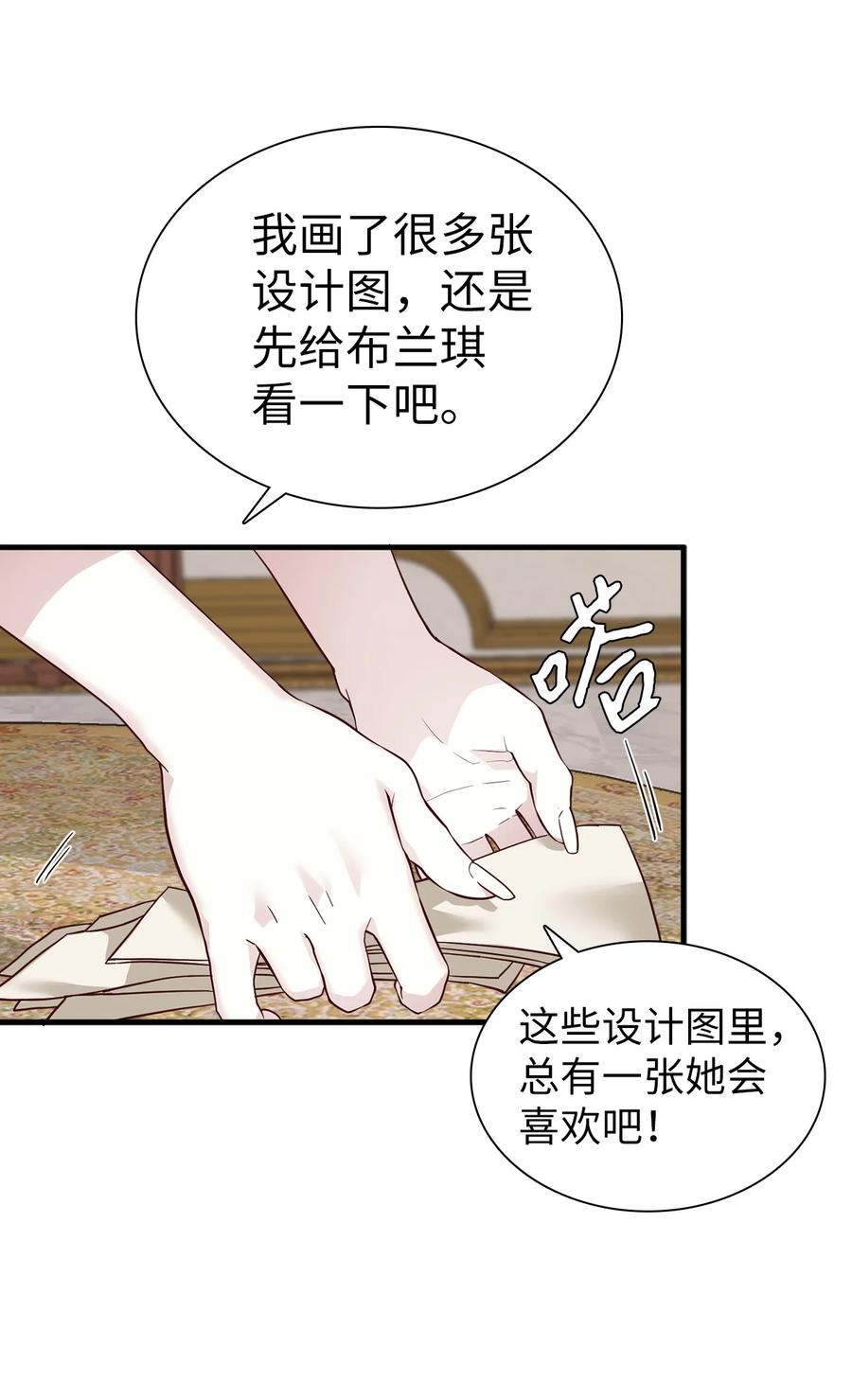 29跟爸爸一起练习-我是继母，但是女儿太可爱了-Mo9Rang,Iru,A.TEMPO,极直社（第9张）