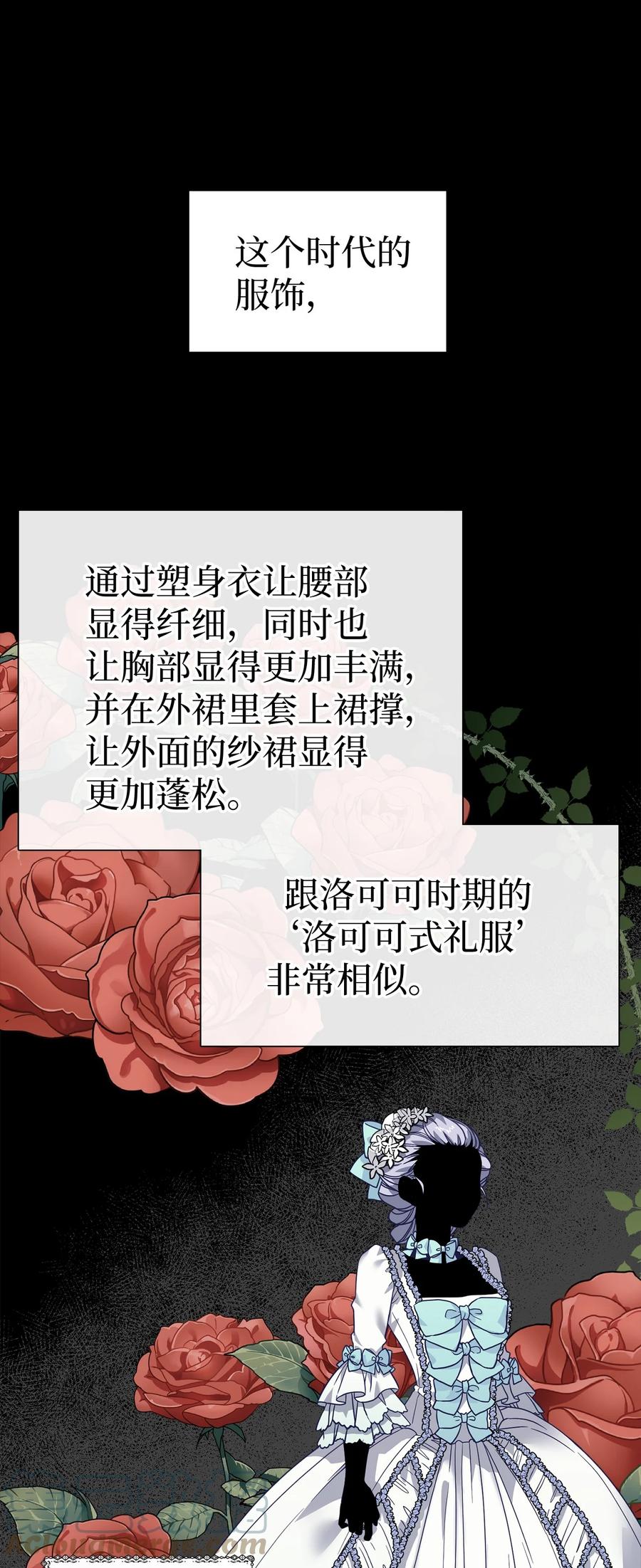 29跟爸爸一起练习-我是继母，但是女儿太可爱了-Mo9Rang,Iru,A.TEMPO,极直社（第1张）