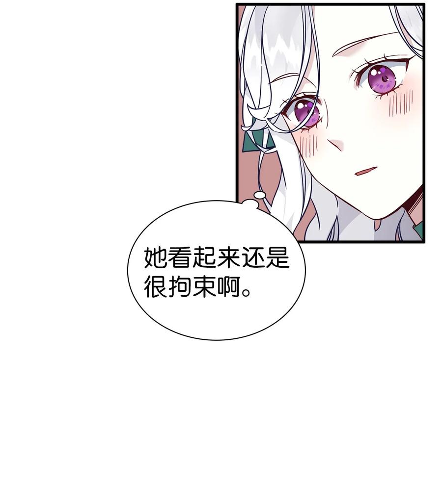 30应激反应-我是继母，但是女儿太可爱了-Mo9Rang,Iru,A.TEMPO,极直社（第8张）