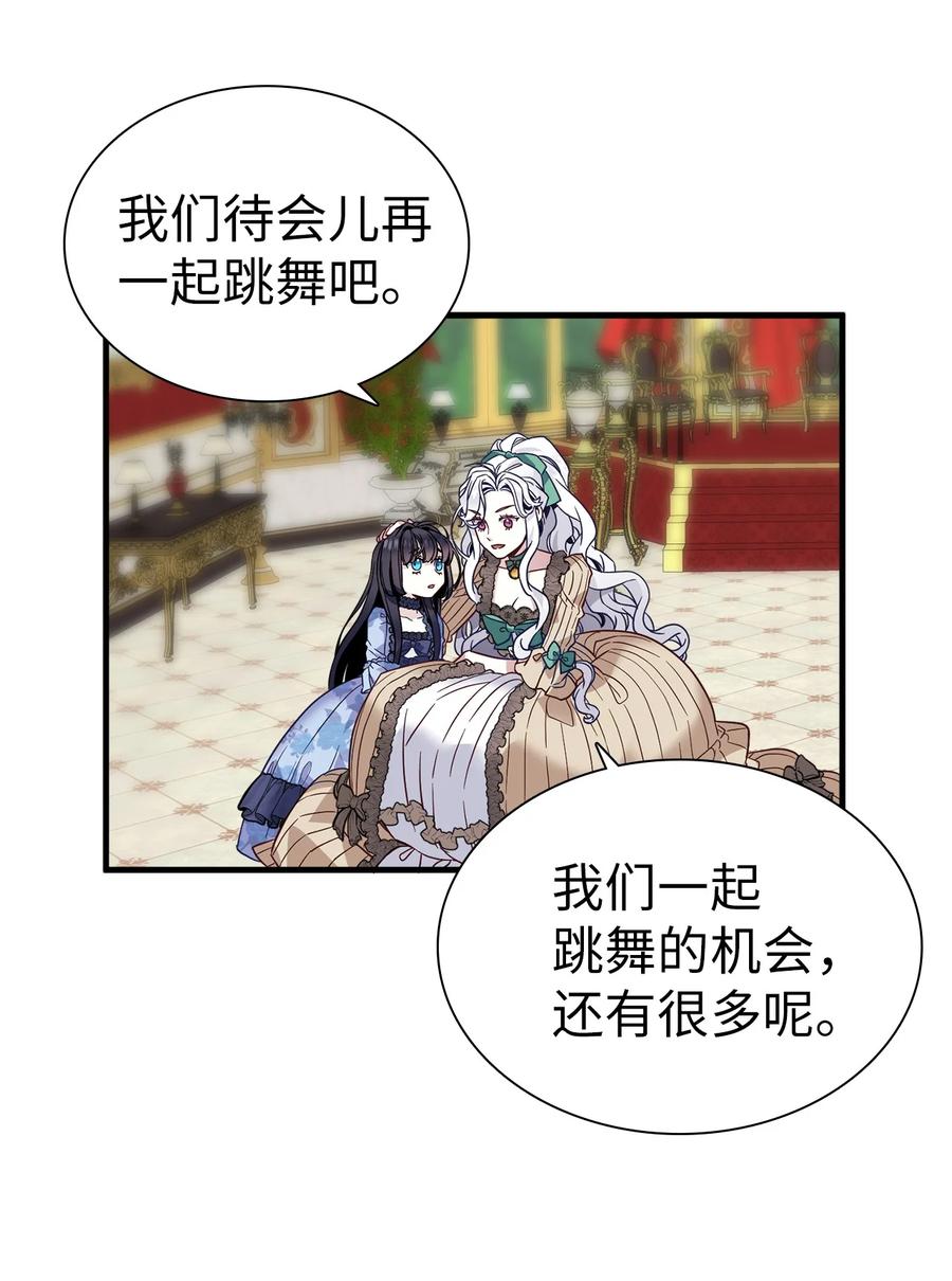 30应激反应-我是继母，但是女儿太可爱了-Mo9Rang,Iru,A.TEMPO,极直社（第9张）