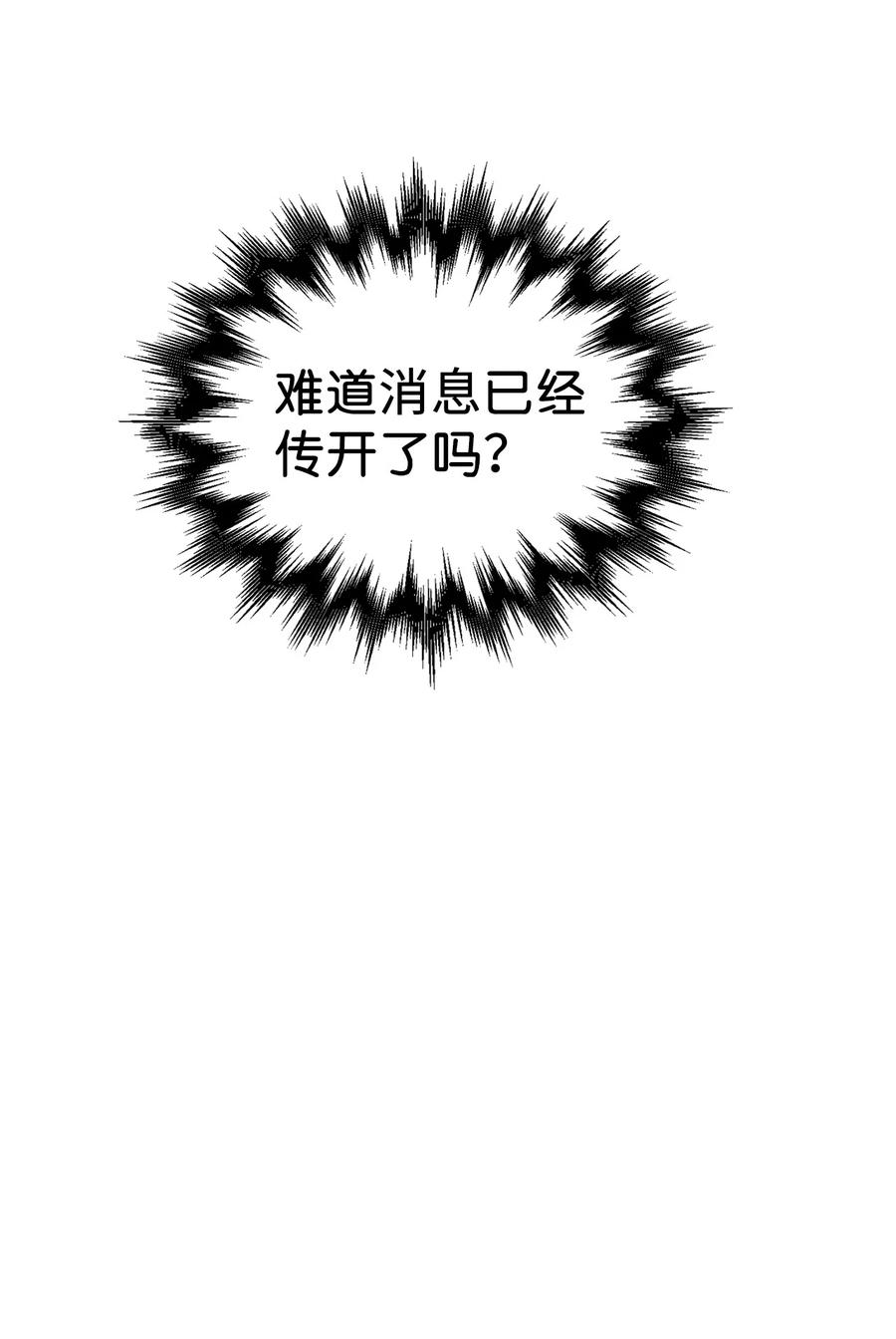 31良心不安-我是继母，但是女儿太可爱了-Mo9Rang,Iru,A.TEMPO,极直社（第32张）
