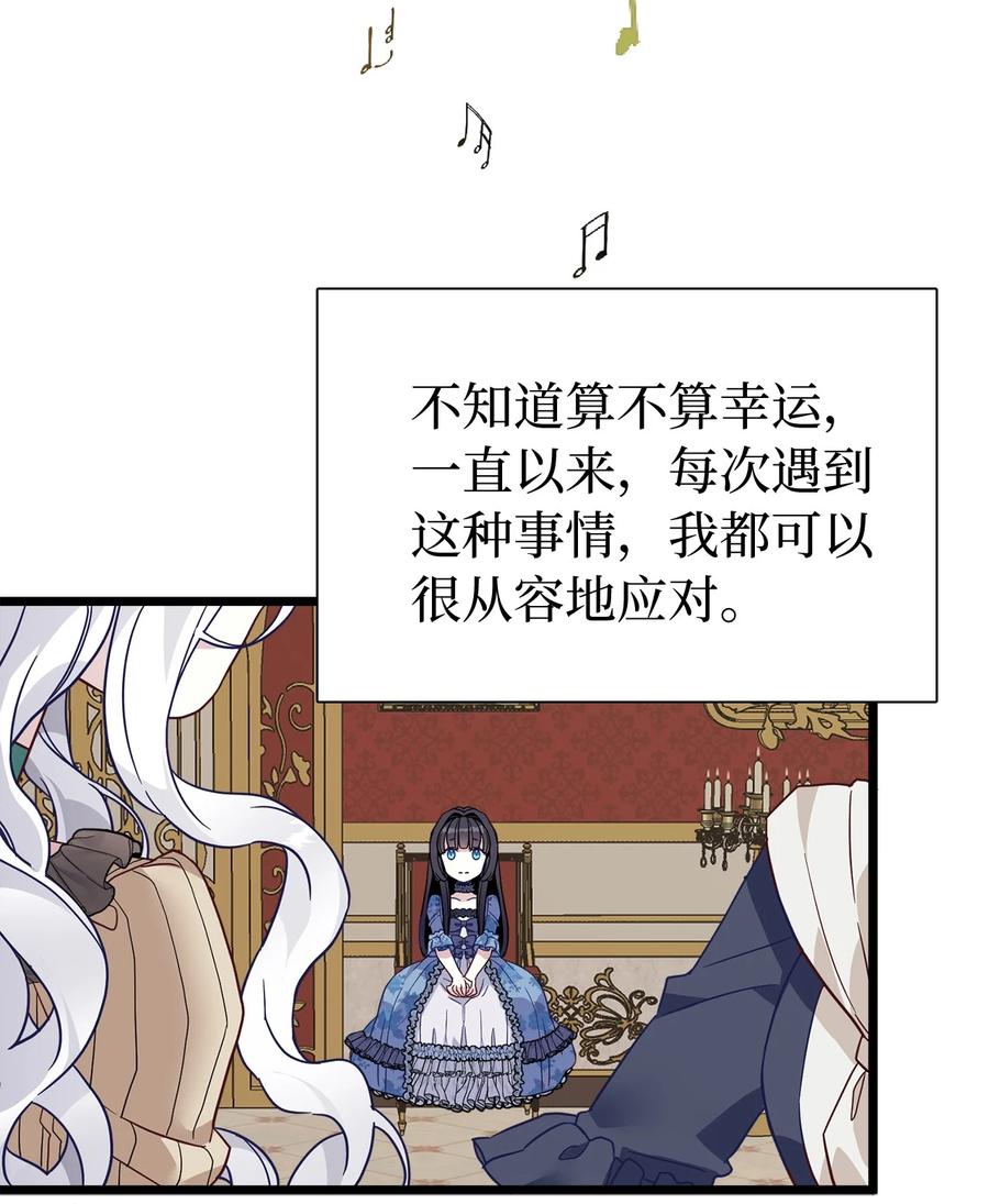 31良心不安-我是继母，但是女儿太可爱了-Mo9Rang,Iru,A.TEMPO,极直社（第21张）