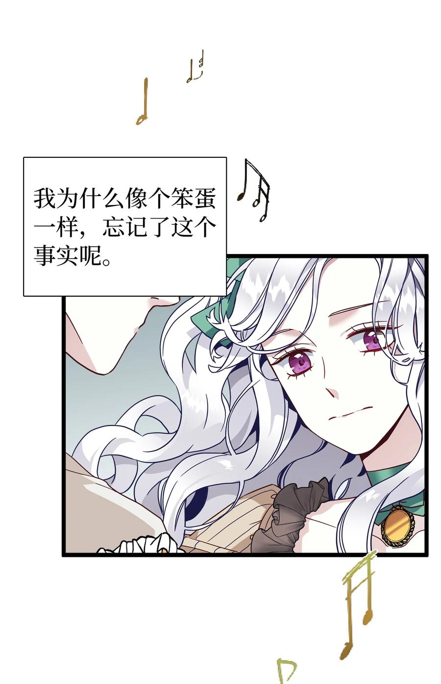31良心不安-我是继母，但是女儿太可爱了-Mo9Rang,Iru,A.TEMPO,极直社（第20张）
