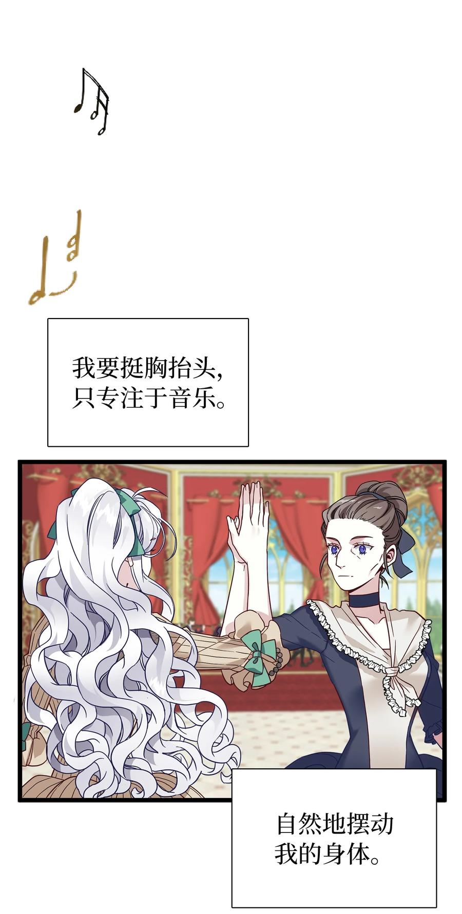 31良心不安-我是继母，但是女儿太可爱了-Mo9Rang,Iru,A.TEMPO,极直社（第23张）