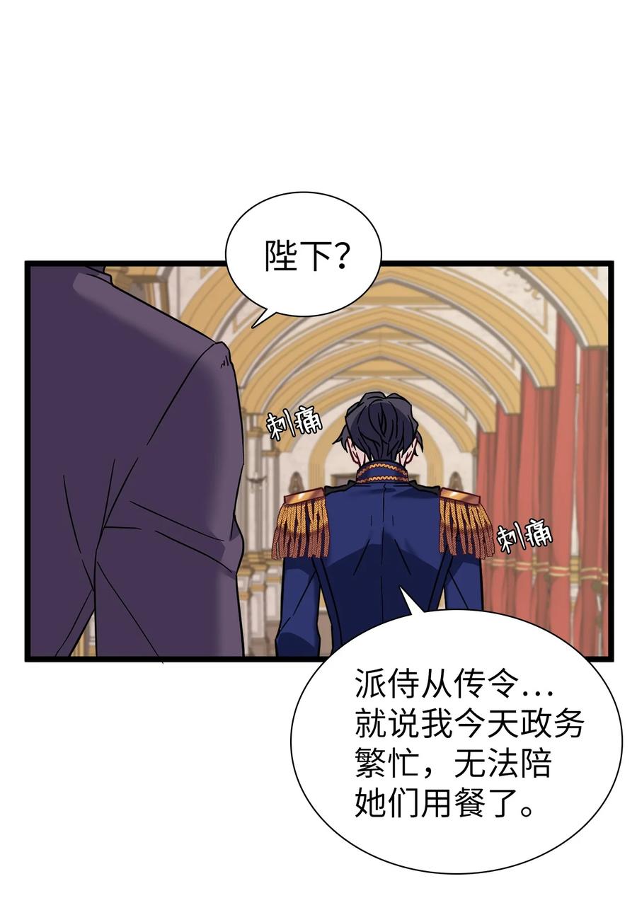 31良心不安-我是继母，但是女儿太可爱了-Mo9Rang,Iru,A.TEMPO,极直社（第41张）