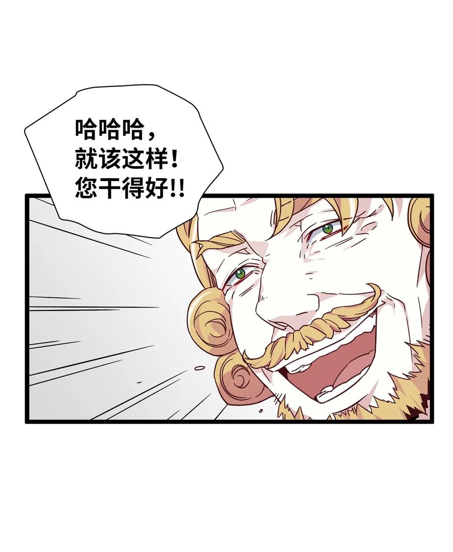 31良心不安-我是继母，但是女儿太可爱了-Mo9Rang,Iru,A.TEMPO,极直社（第30张）