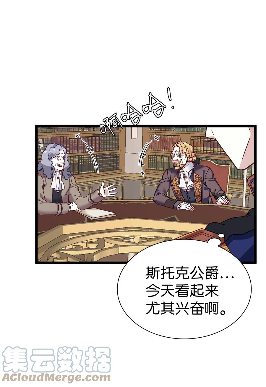 31良心不安-我是继母，但是女儿太可爱了-Mo9Rang,Iru,A.TEMPO,极直社（第31张）