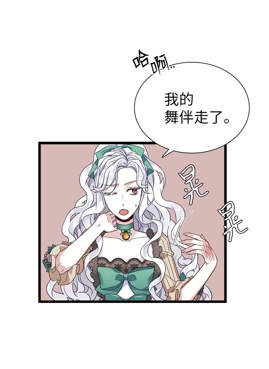 31良心不安-我是继母，但是女儿太可爱了-Mo9Rang,Iru,A.TEMPO,极直社（第17张）