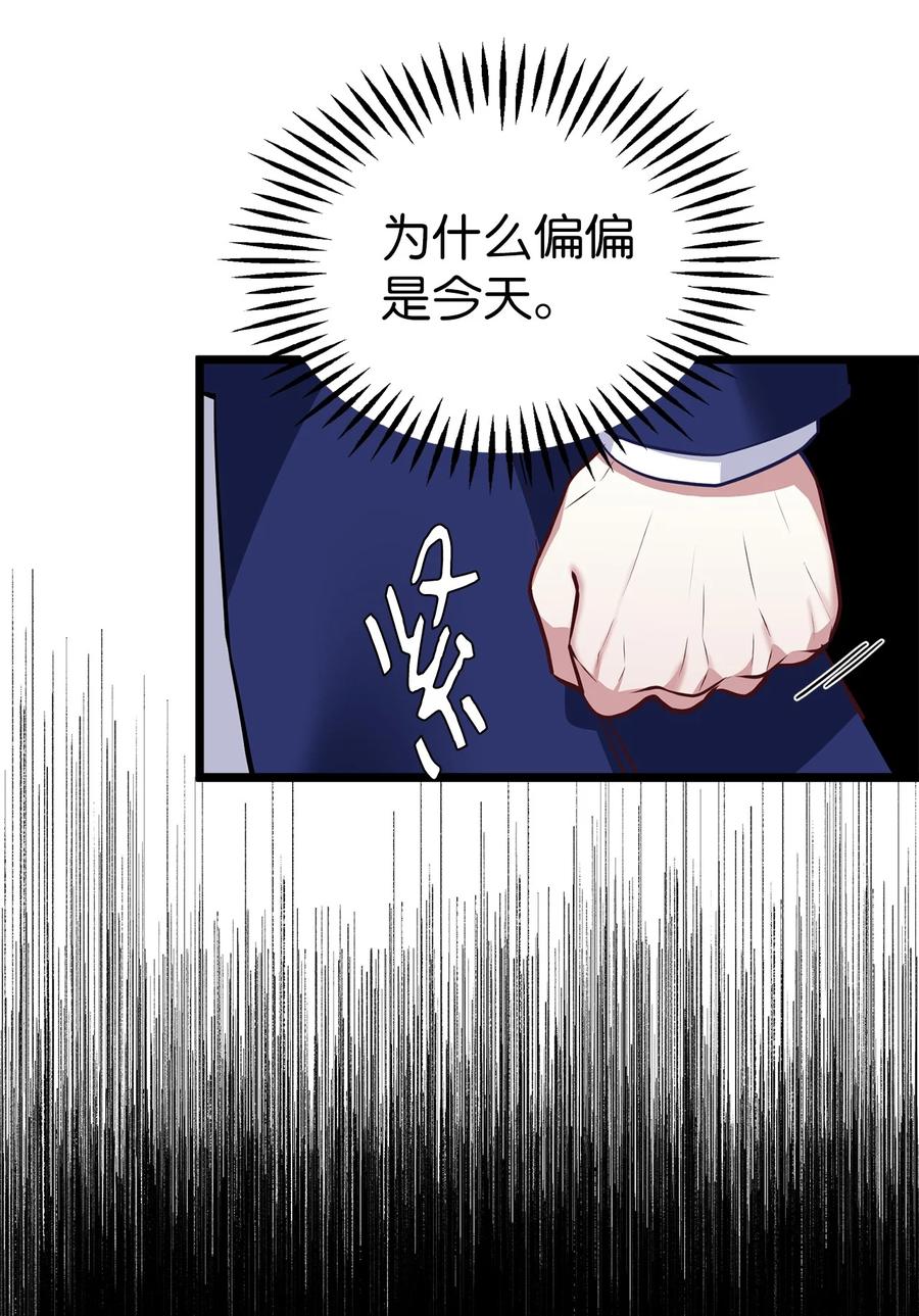 31良心不安-我是继母，但是女儿太可爱了-Mo9Rang,Iru,A.TEMPO,极直社（第38张）