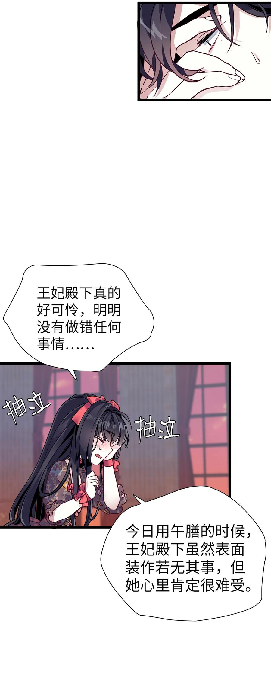 32为妈妈鼓起勇气-我是继母，但是女儿太可爱了-Mo9Rang,Iru,A.TEMPO,极直社（第38张）