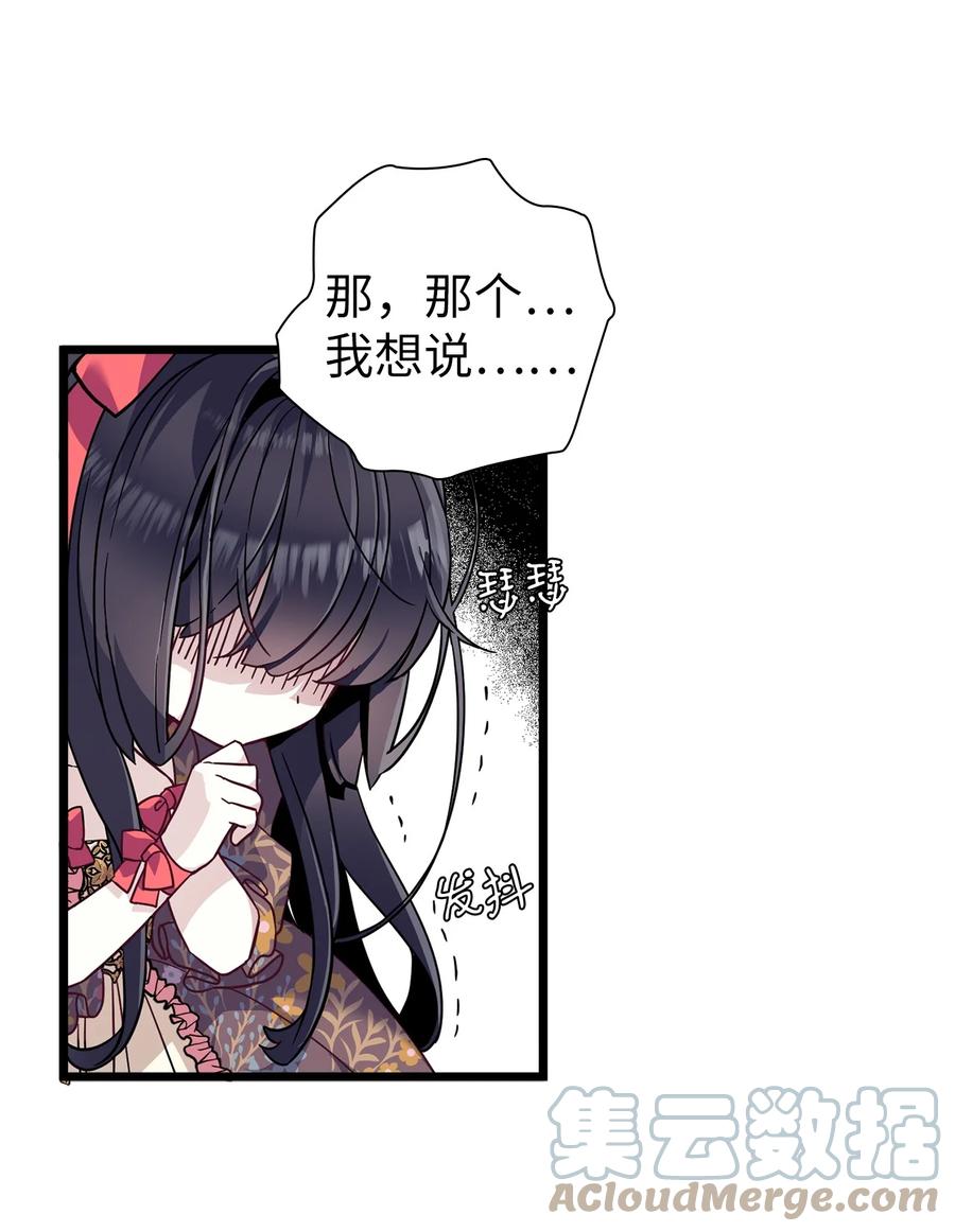 32为妈妈鼓起勇气-我是继母，但是女儿太可爱了-Mo9Rang,Iru,A.TEMPO,极直社（第31张）