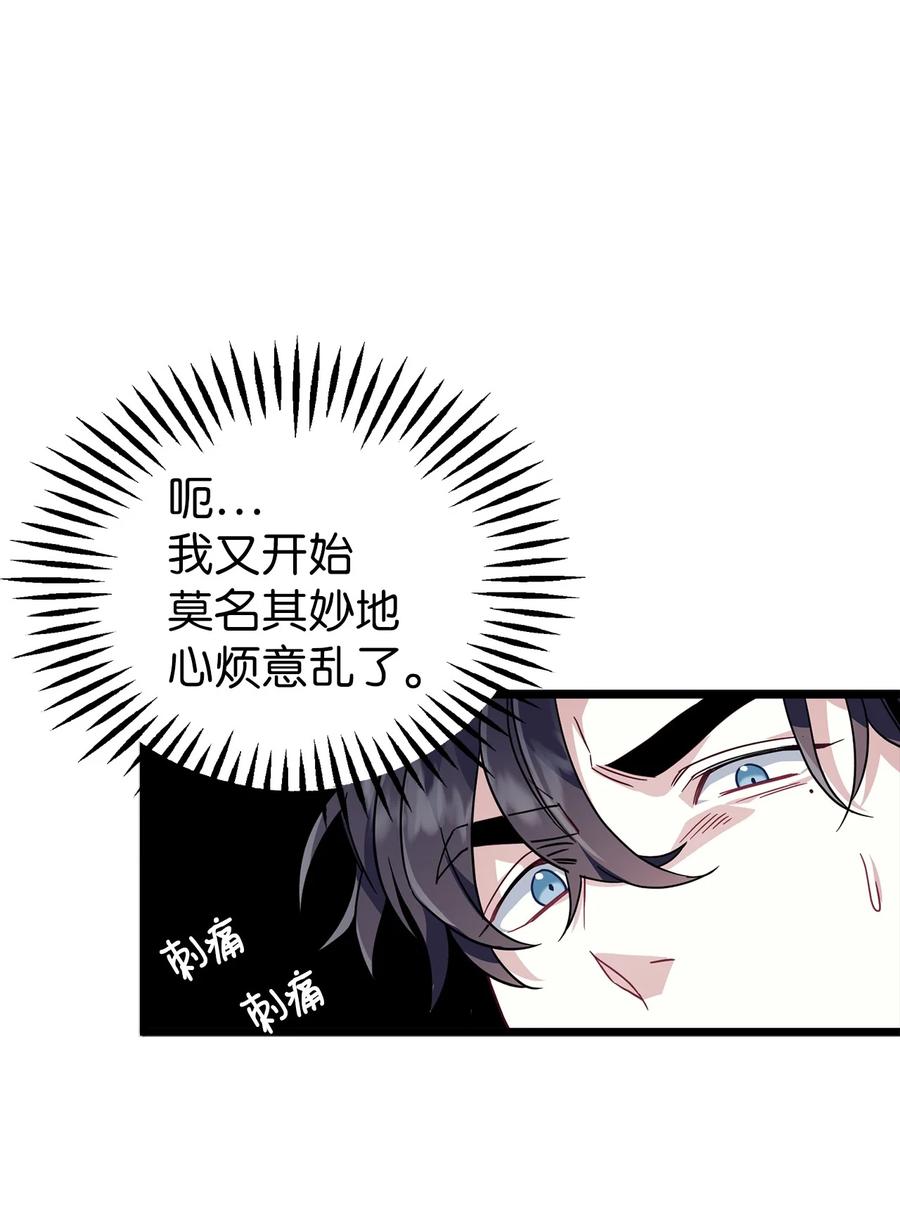 32为妈妈鼓起勇气-我是继母，但是女儿太可爱了-Mo9Rang,Iru,A.TEMPO,极直社（第29张）