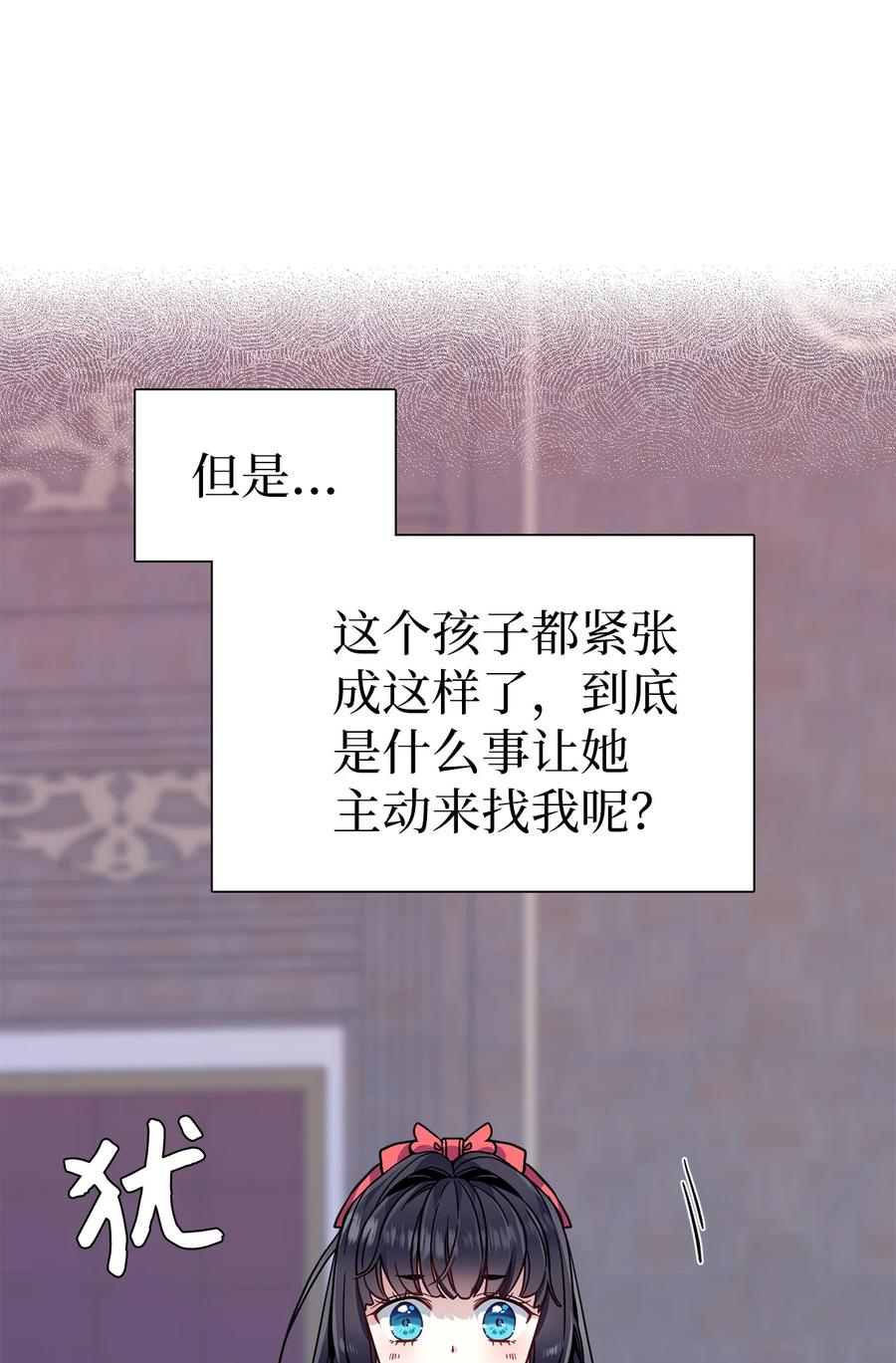 32为妈妈鼓起勇气-我是继母，但是女儿太可爱了-Mo9Rang,Iru,A.TEMPO,极直社（第3张）