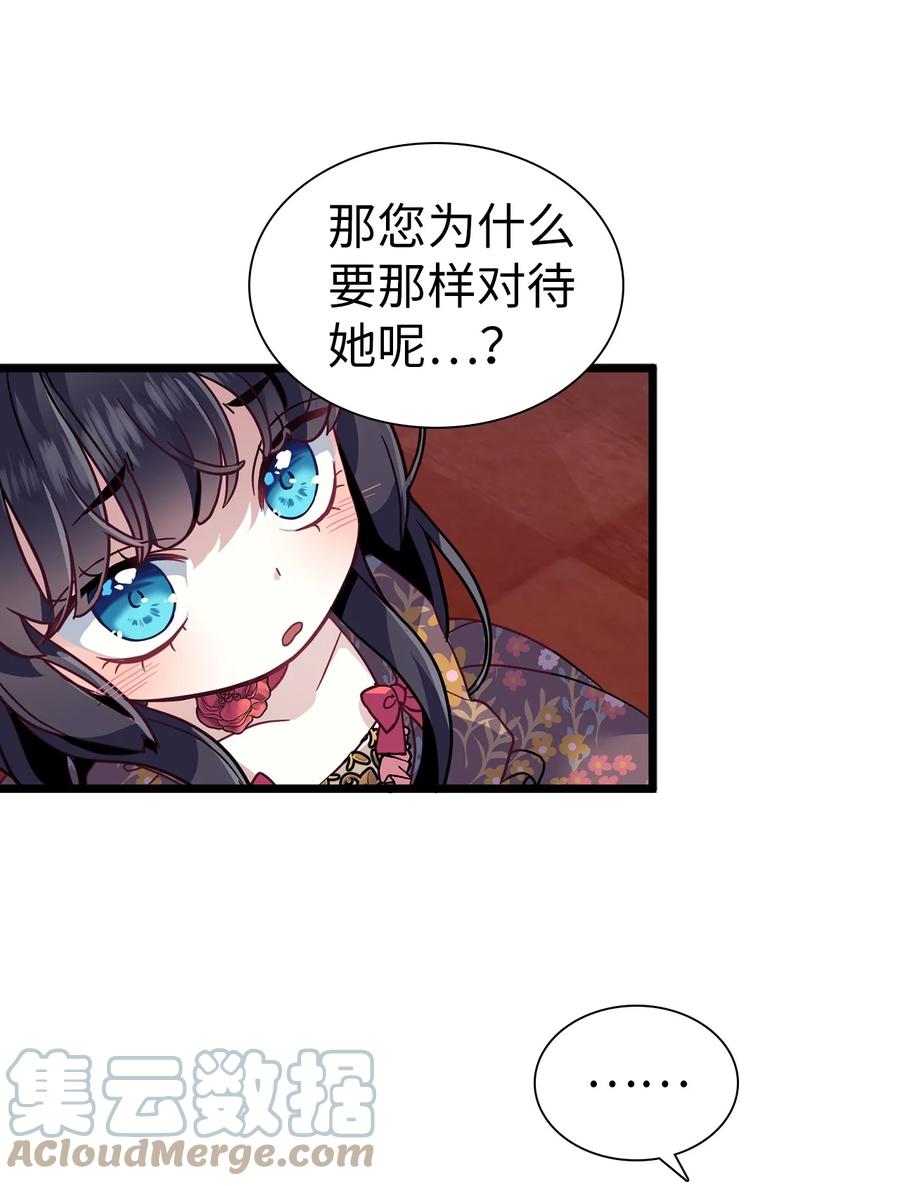 32为妈妈鼓起勇气-我是继母，但是女儿太可爱了-Mo9Rang,Iru,A.TEMPO,极直社（第37张）