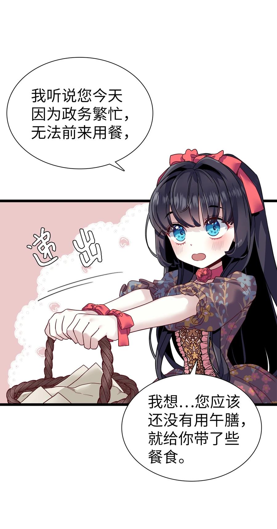 32为妈妈鼓起勇气-我是继母，但是女儿太可爱了-Mo9Rang,Iru,A.TEMPO,极直社（第8张）