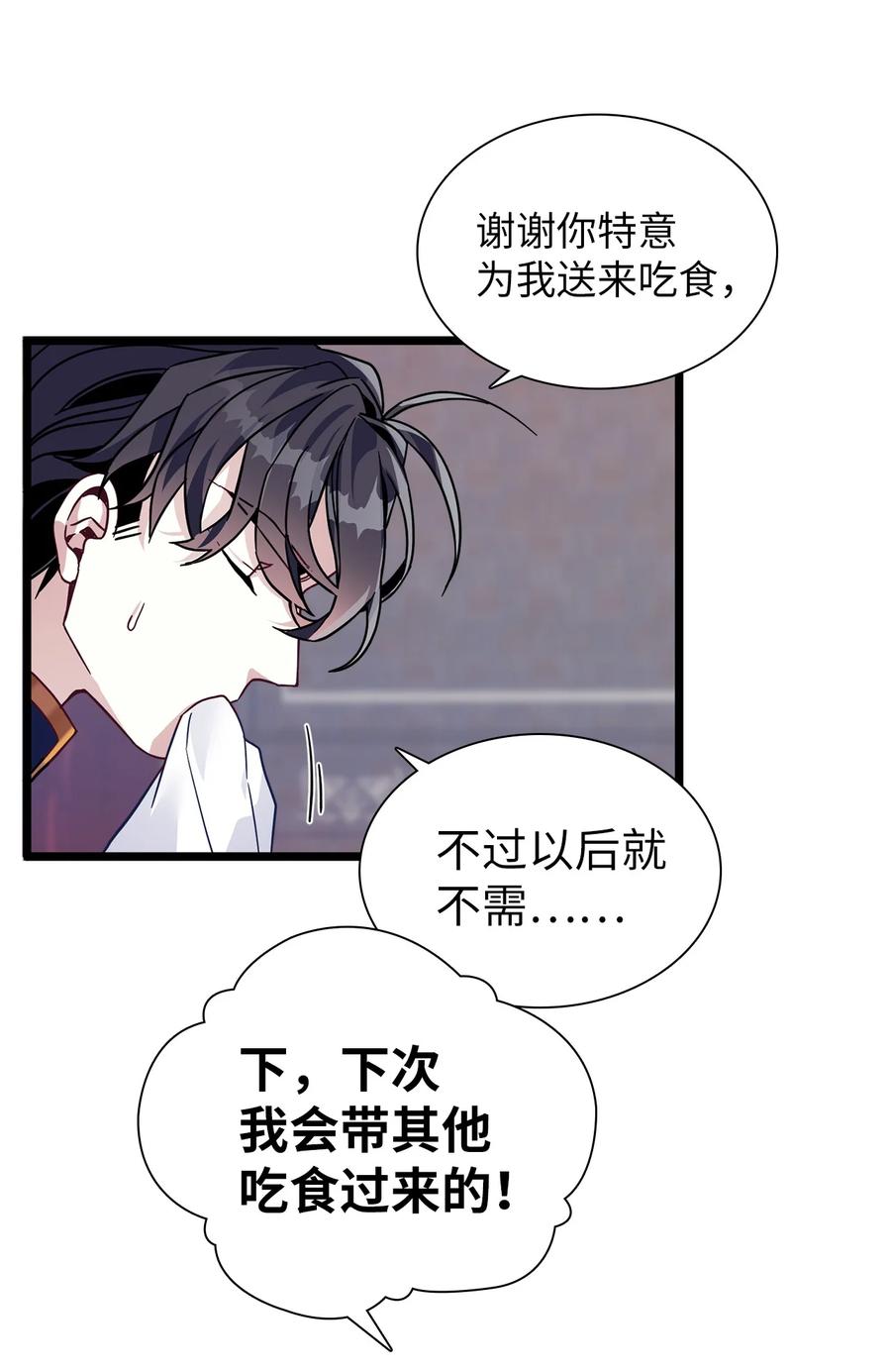 32为妈妈鼓起勇气-我是继母，但是女儿太可爱了-Mo9Rang,Iru,A.TEMPO,极直社（第21张）