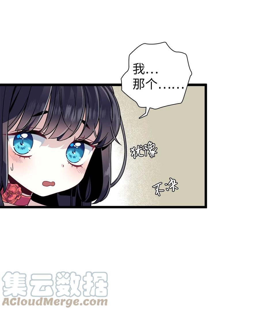 32为妈妈鼓起勇气-我是继母，但是女儿太可爱了-Mo9Rang,Iru,A.TEMPO,极直社（第25张）