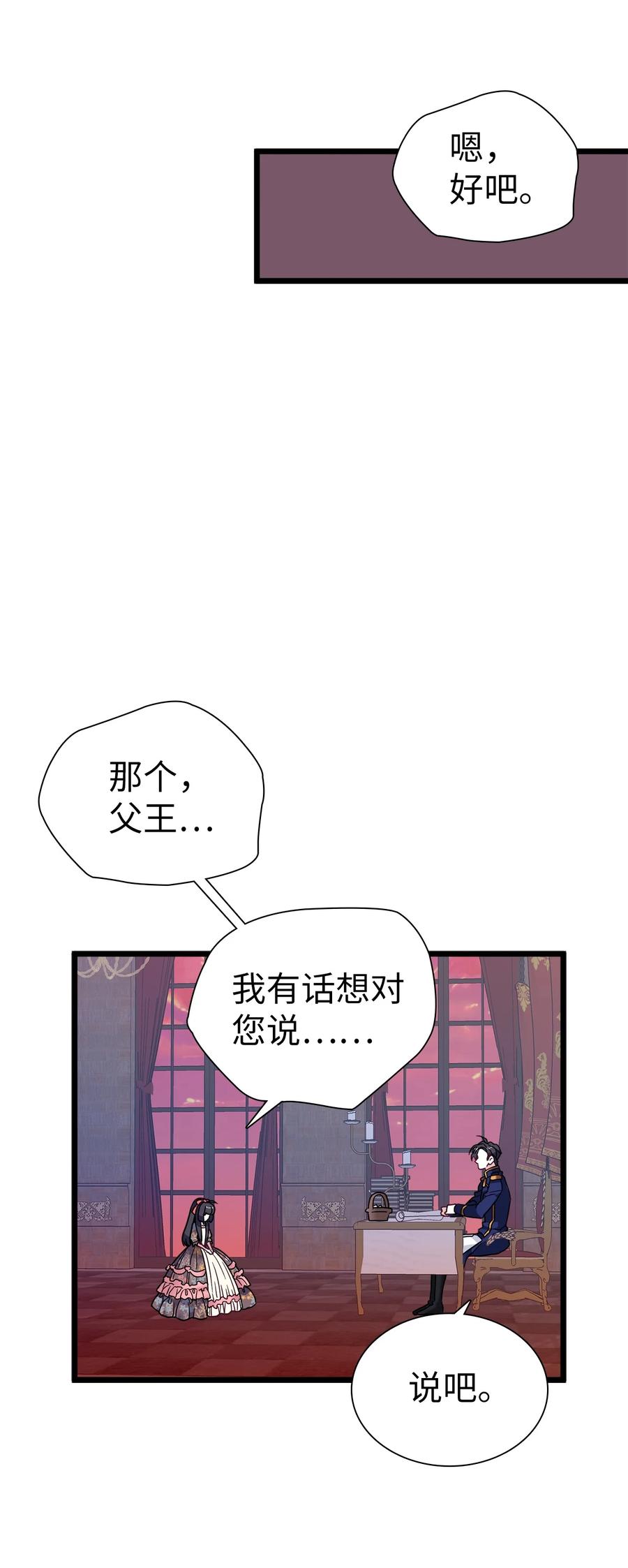 32为妈妈鼓起勇气-我是继母，但是女儿太可爱了-Mo9Rang,Iru,A.TEMPO,极直社（第24张）
