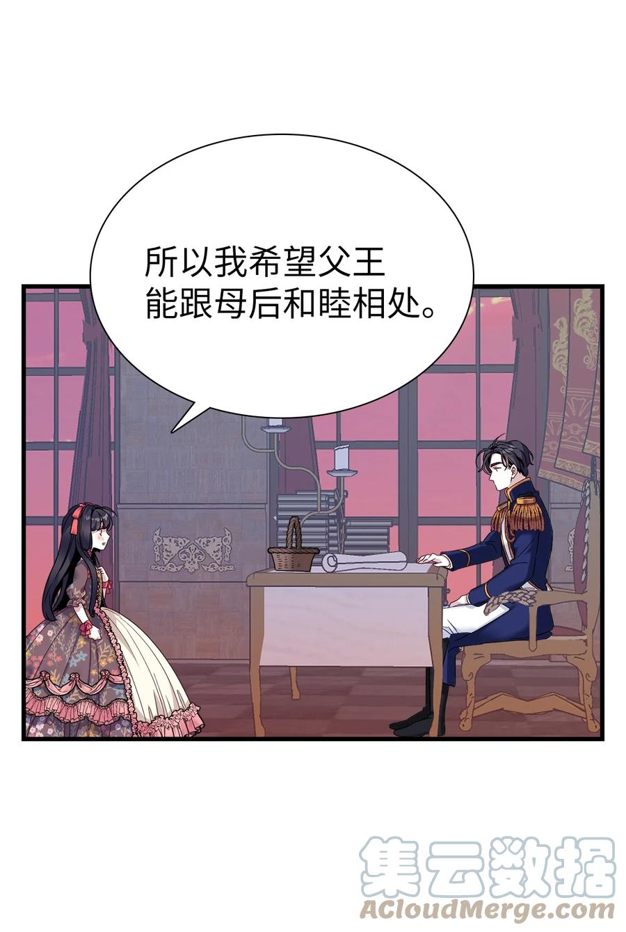 32为妈妈鼓起勇气-我是继母，但是女儿太可爱了-Mo9Rang,Iru,A.TEMPO,极直社（第43张）