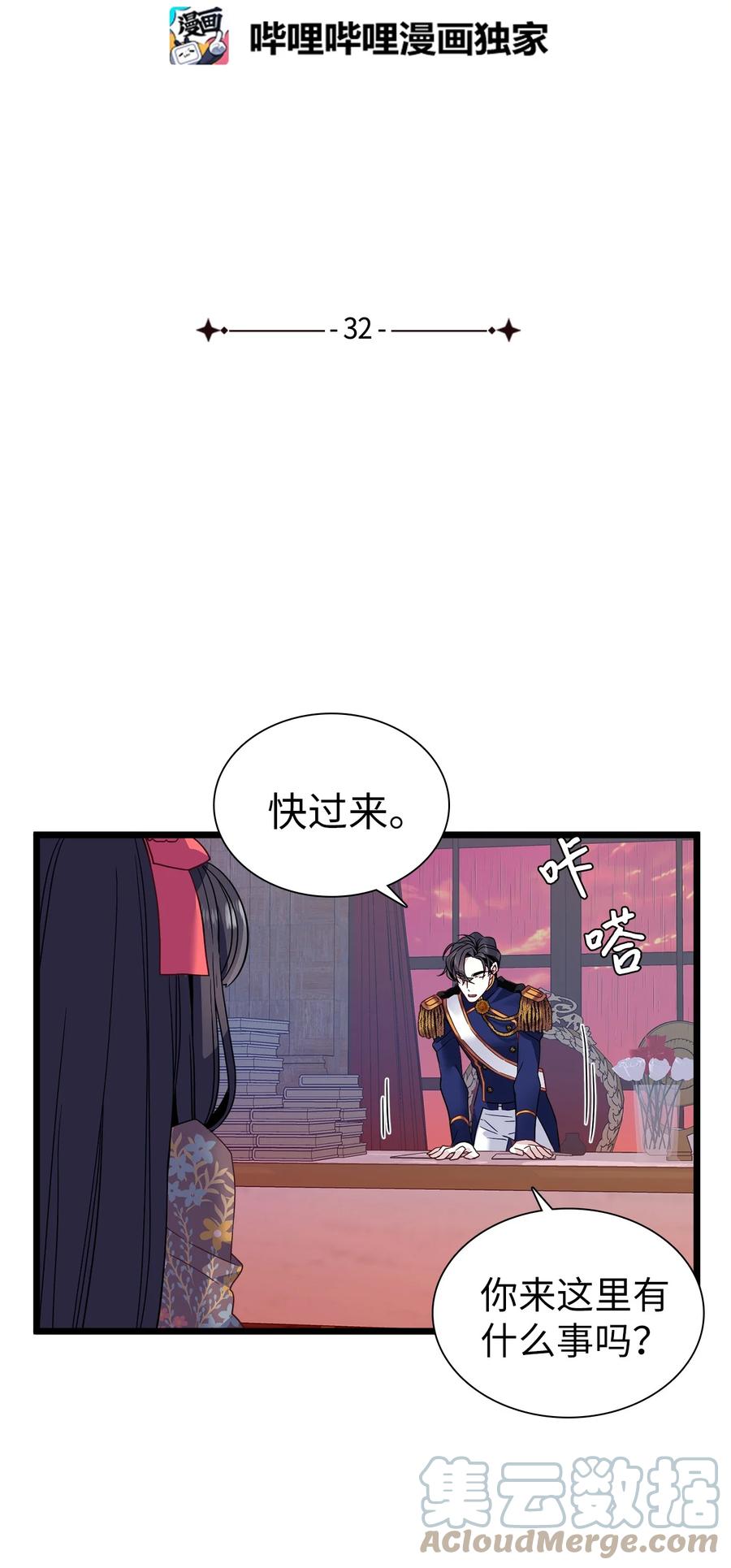 32为妈妈鼓起勇气-我是继母，但是女儿太可爱了-Mo9Rang,Iru,A.TEMPO,极直社（第7张）
