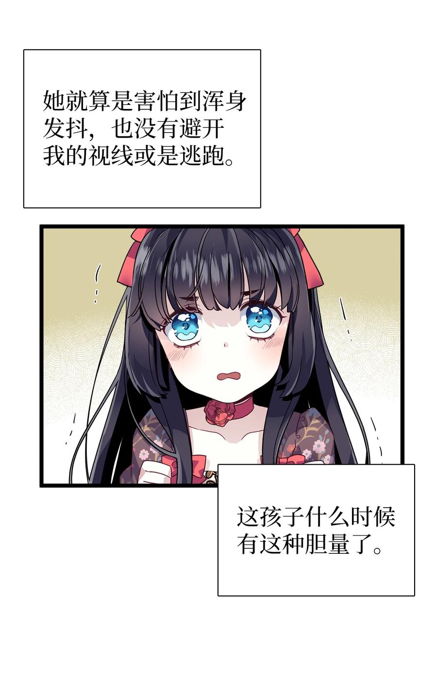 32为妈妈鼓起勇气-我是继母，但是女儿太可爱了-Mo9Rang,Iru,A.TEMPO,极直社（第35张）