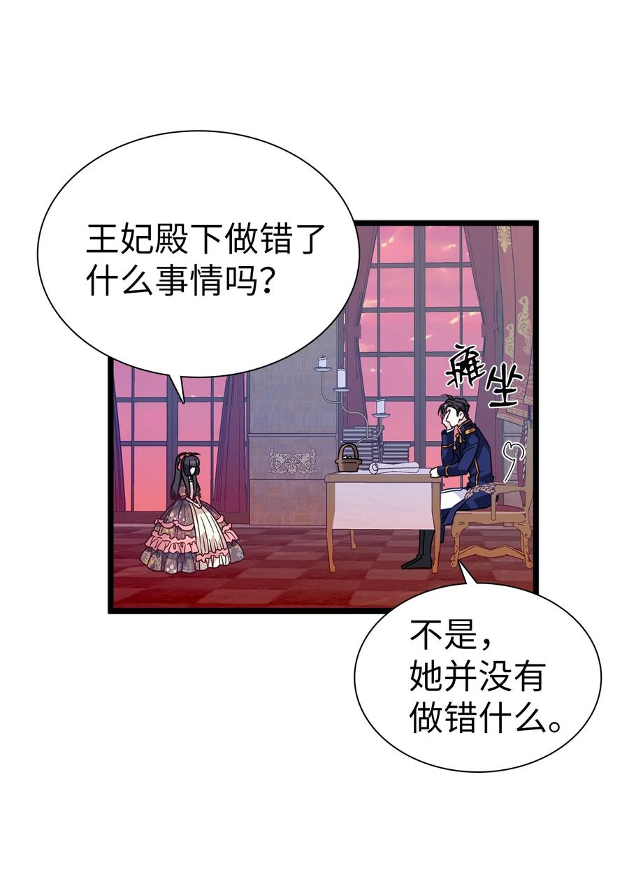 32为妈妈鼓起勇气-我是继母，但是女儿太可爱了-Mo9Rang,Iru,A.TEMPO,极直社（第36张）