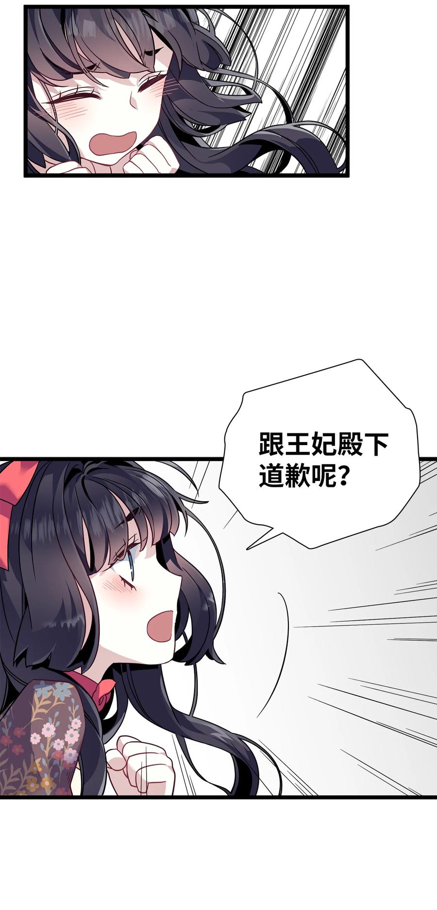 32为妈妈鼓起勇气-我是继母，但是女儿太可爱了-Mo9Rang,Iru,A.TEMPO,极直社（第33张）