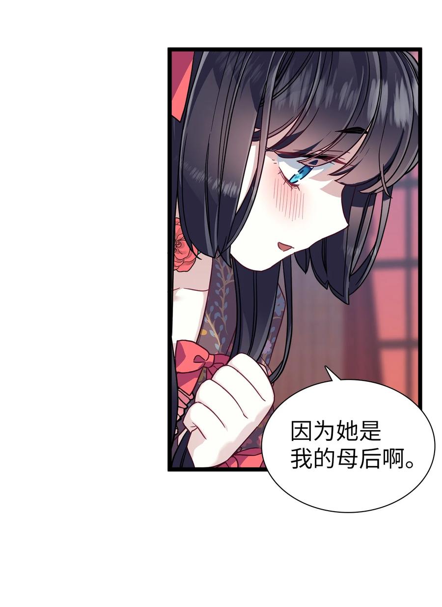 32为妈妈鼓起勇气-我是继母，但是女儿太可爱了-Mo9Rang,Iru,A.TEMPO,极直社（第42张）