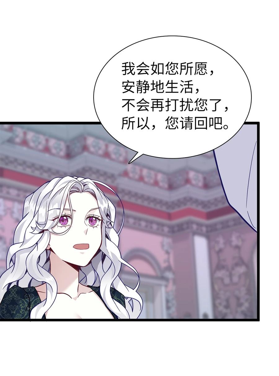 33国王夜访-我是继母，但是女儿太可爱了-Mo9Rang,Iru,A.TEMPO,极直社（第27张）