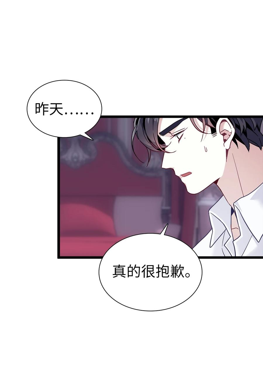 33国王夜访-我是继母，但是女儿太可爱了-Mo9Rang,Iru,A.TEMPO,极直社（第23张）