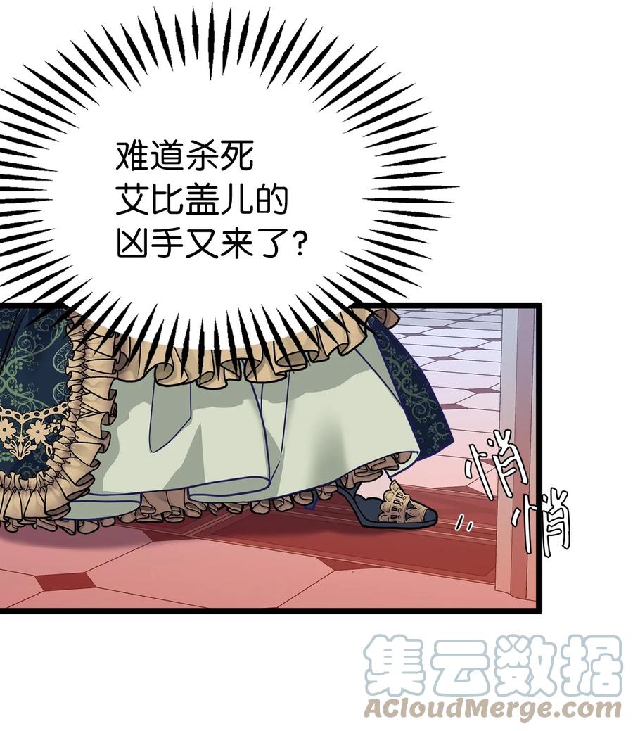 33国王夜访-我是继母，但是女儿太可爱了-Mo9Rang,Iru,A.TEMPO,极直社（第10张）