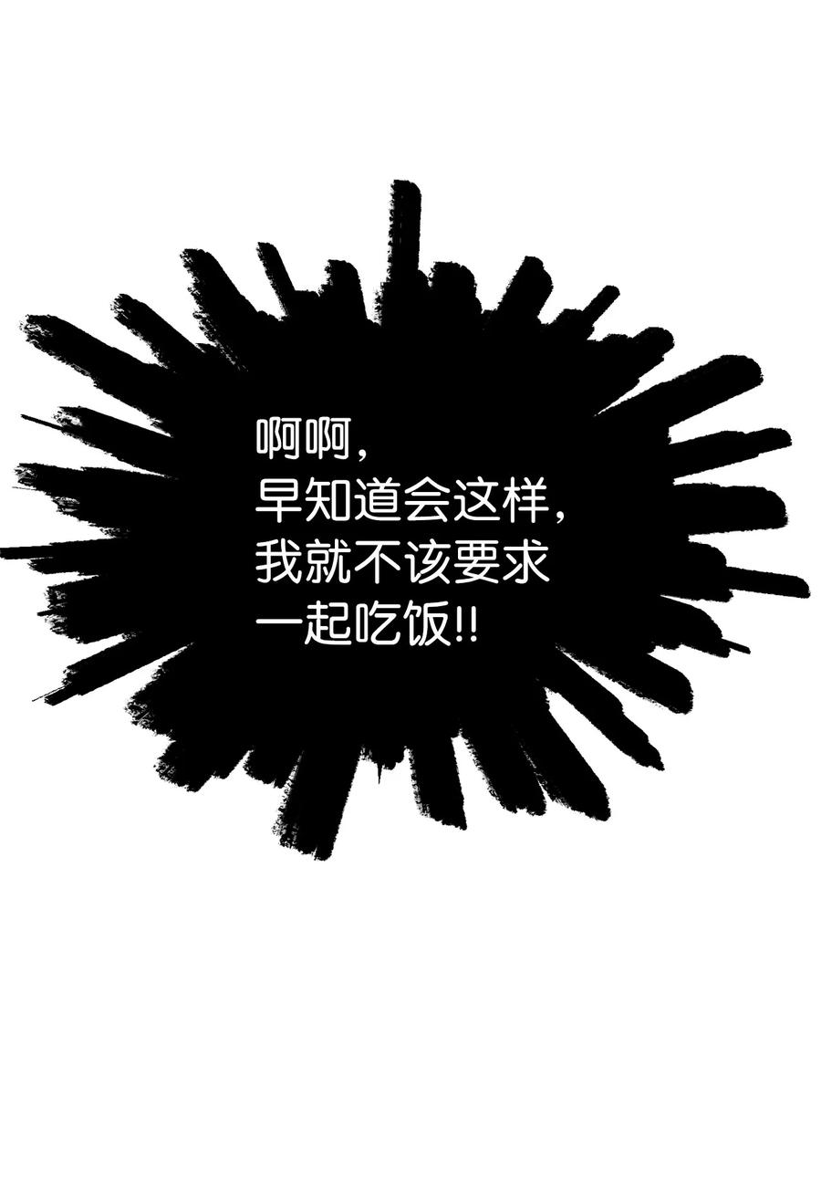 33国王夜访-我是继母，但是女儿太可爱了-Mo9Rang,Iru,A.TEMPO,极直社（第6张）