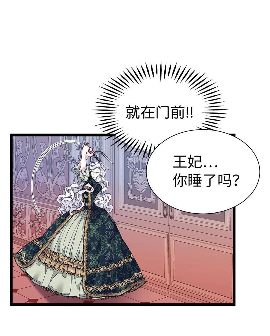 33国王夜访-我是继母，但是女儿太可爱了-Mo9Rang,Iru,A.TEMPO,极直社（第12张）