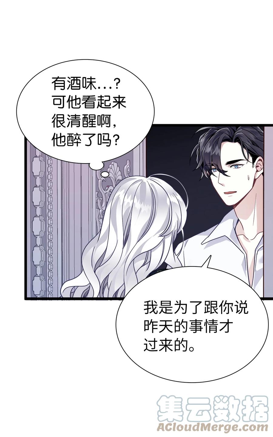 33国王夜访-我是继母，但是女儿太可爱了-Mo9Rang,Iru,A.TEMPO,极直社（第19张）