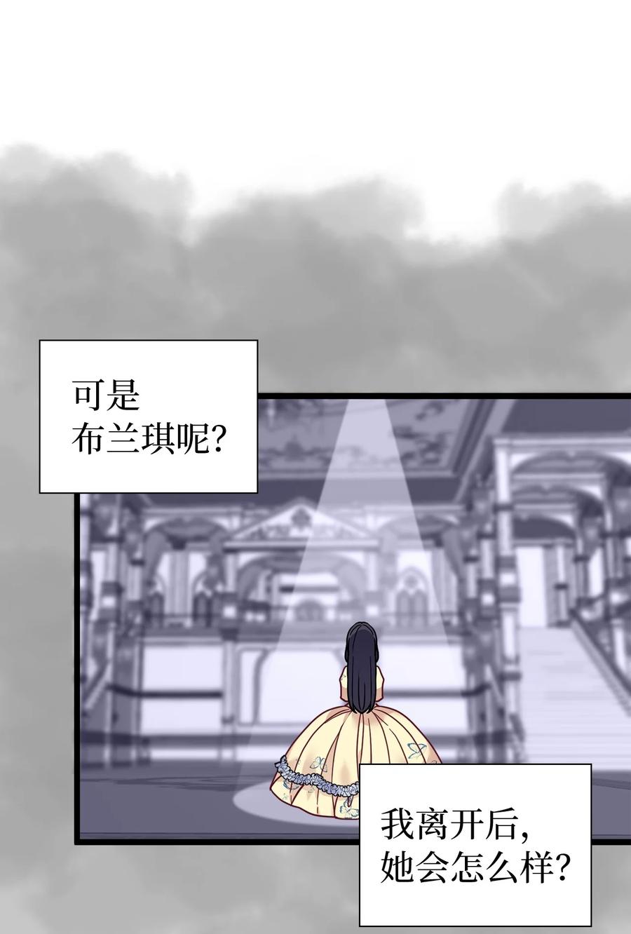 33国王夜访-我是继母，但是女儿太可爱了-Mo9Rang,Iru,A.TEMPO,极直社（第2张）