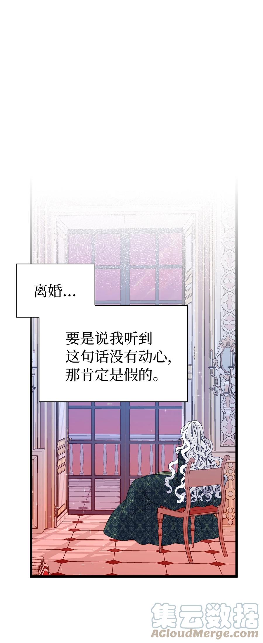 33国王夜访-我是继母，但是女儿太可爱了-Mo9Rang,Iru,A.TEMPO,极直社（第1张）
