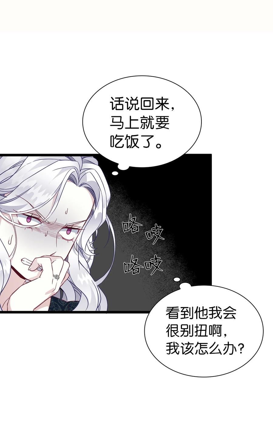 33国王夜访-我是继母，但是女儿太可爱了-Mo9Rang,Iru,A.TEMPO,极直社（第5张）