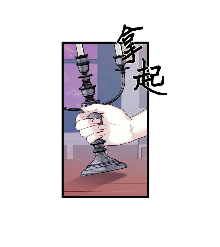 33国王夜访-我是继母，但是女儿太可爱了-Mo9Rang,Iru,A.TEMPO,极直社（第9张）