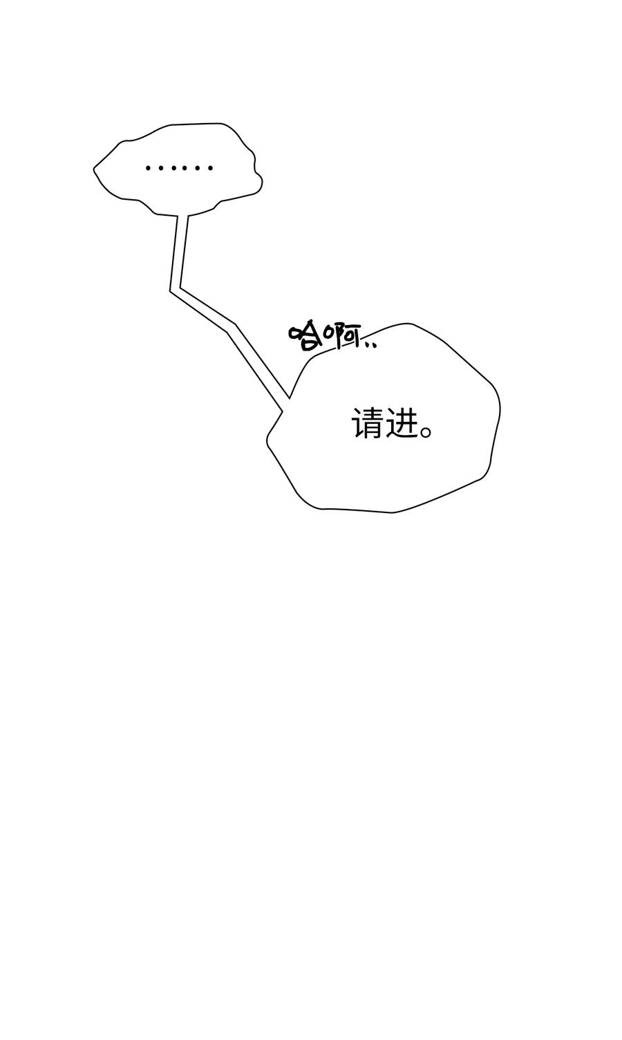 33国王夜访-我是继母，但是女儿太可爱了-Mo9Rang,Iru,A.TEMPO,极直社（第20张）