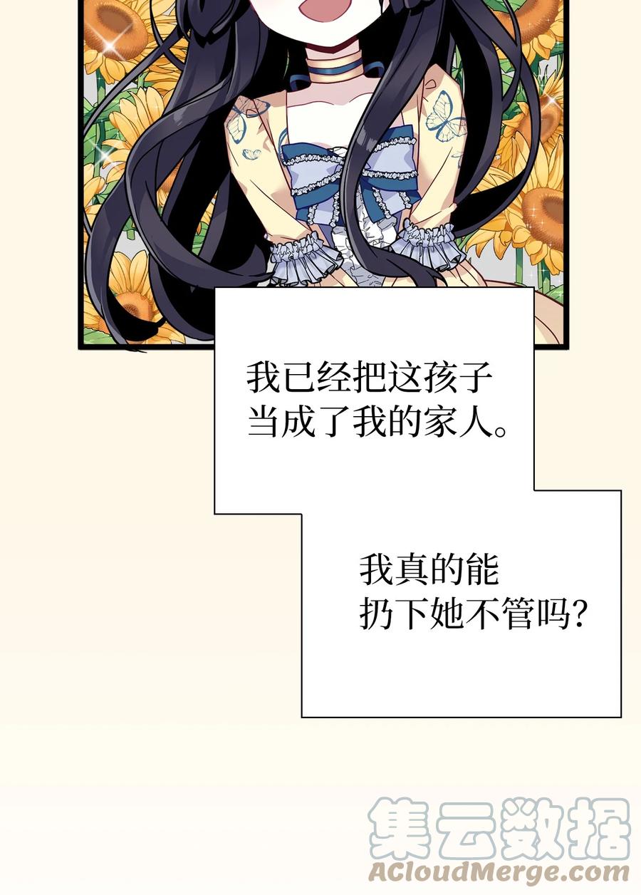 33国王夜访-我是继母，但是女儿太可爱了-Mo9Rang,Iru,A.TEMPO,极直社（第4张）