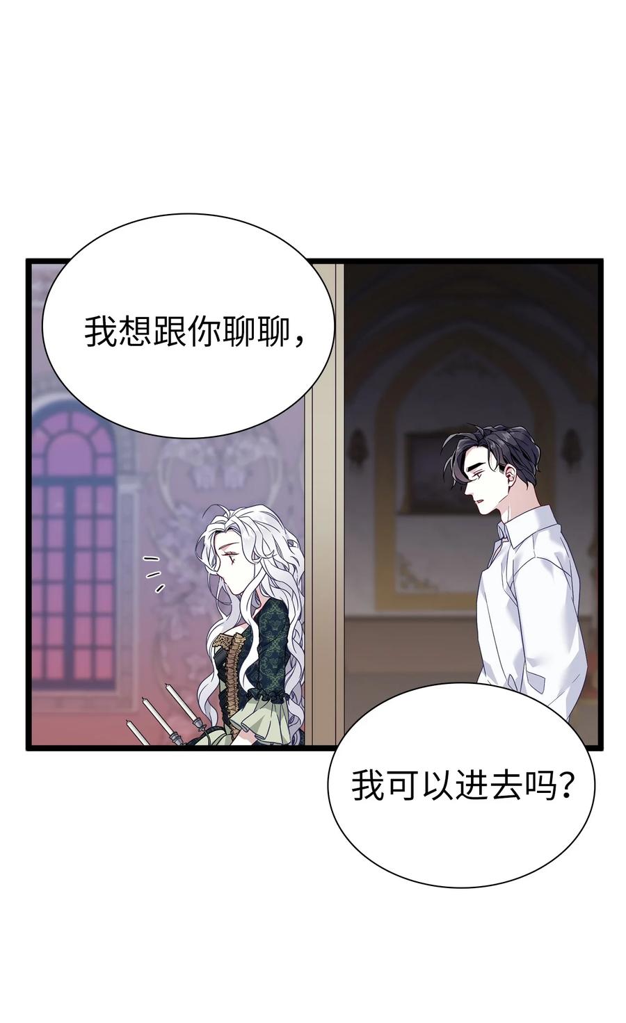 33国王夜访-我是继母，但是女儿太可爱了-Mo9Rang,Iru,A.TEMPO,极直社（第17张）